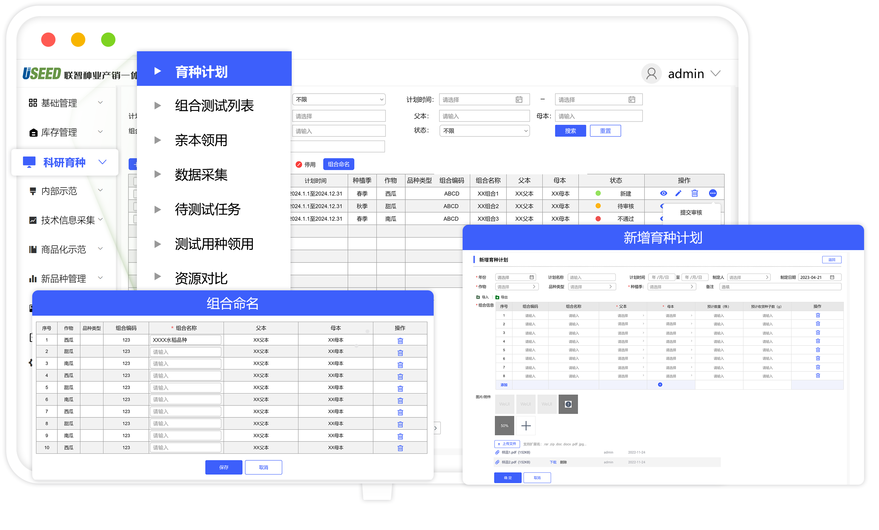 種質(zhì)資源庫